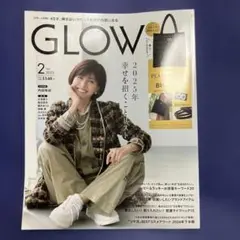 GLOW 2025年2月号