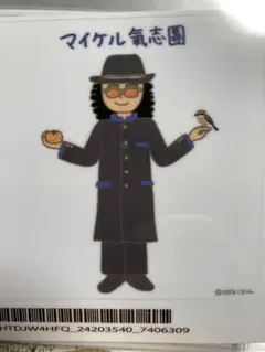 マイケル氣志團ステッカー
