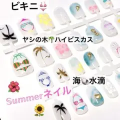 夏は派手にビキニネイル♡ヤシの木・ハイビスカス・海・貝殻・水滴ネイルチップ