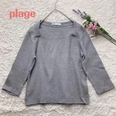 超美品 Plage ボートネックカットソー プラージュ グレー 日本製
