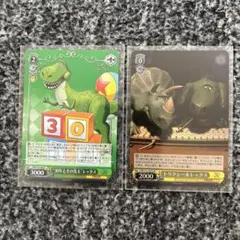 レックス & トリケラトプス トレカセット