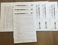 5年 日能研 夏期講習特別テスト 1-3 2021年度