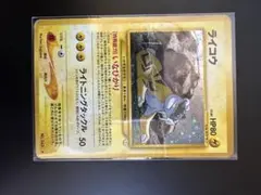 ライコウ ポケモンカード　旧裏