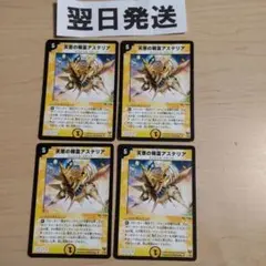 ⒆ 旧枠初期版 天恵の精霊アステリア