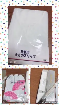 ブライダル 留袖用小物3点セット 長襦袢 足袋 扇子