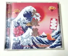 中島みゆき ベストアルバム大銀幕 CD 名盤