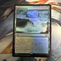 ￼￼【未使用】溢れかえる岸辺 Foil