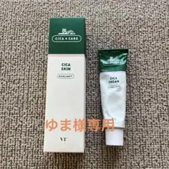 VT CICA スキンu0026クリーム