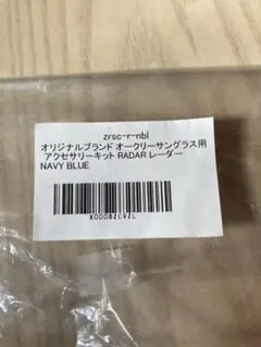 オークリー RADAR ノーズパッド イヤーソック