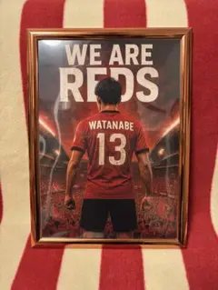 浦和レッズ 渡邊翔太 We Are Redsポスター