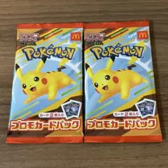 【未開封】マクドナルドハッピーセット ポケモンカード プロモカード　2パック