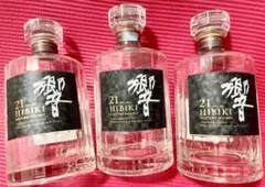 最終値下げ【希少!国産ウイスキー】サントリー 響21年 空瓶3本セット
