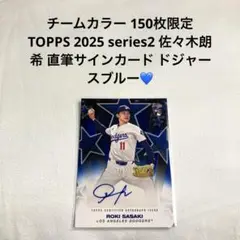 チームカラー TOPPS 2025 佐々木朗希 直筆サインカード 検 大谷翔平