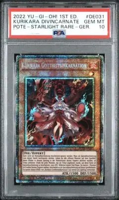 遊戯王 ドイツ語版　PSA10　ティアドロップ　シクレア 2025年最新】遊戯王 ドイツの人気アイテム - メルカリ