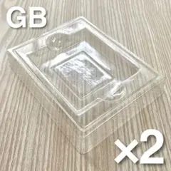 【新品】ゲームボーイ用プラケース 2個セット GB プラスチック トレイ 内箱