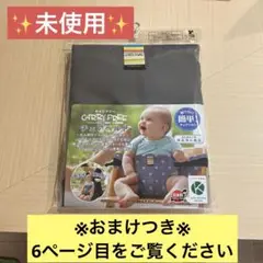 【未使用】キャリフリー　チェアベルト チャコールグレー