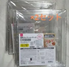 ダイソー 組み立てタイプ透明コレクションケース　DAISO　2点セット　A5