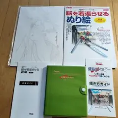 脳を若返らせるぬり絵 Vol.1