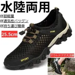 25.5cm40メンズシューズスニーカーアウトドアメッシュ靴ブラック男川海黒FK