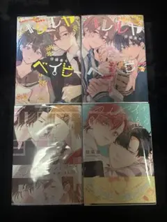 BLコミック まとめ売り