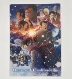 名探偵コナン　劇場版　隻眼の残像　フラッシュバック　下敷き　B