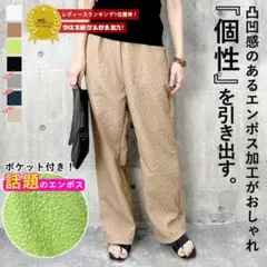 uricca ウリッカ ジャガードパンツ 黒