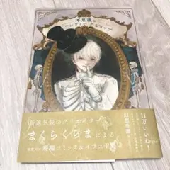 まくらくらま 直筆サイン入り キャンバスアート 81ofgCT3eJL._UF350,350_QL50_.jpg