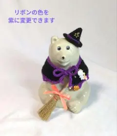 ‘25しろくま貯金箱用ハロウィンセット1