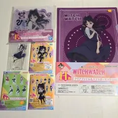 一番くじ　ウィッチウォッチ　宮尾音夢　グッズフルセット　WITCHWATCH