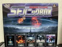SFパニックBOX 5枚組 DVD