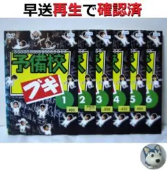 予備校ブギ DVD 全6巻 全巻 セット レンタル版 緒形直人 織田裕二 Amazon.co.jp: DVD 予備校ブギ 全6巻 レンタル品 緒形直人 織田