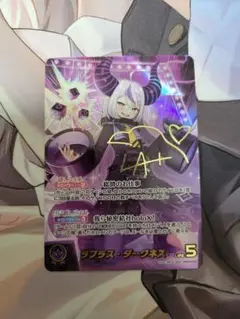 ラプラス・ダークネス SEC キュリアスユニバース ホロカ ホロライブ サイン
