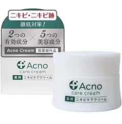 ニキビ ニキビケア クリーム オールインワンジェル ACNO(アクノ) 50g