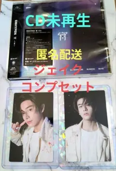 ENHYPEN 宵　YOI ジェイク　コンプセット 日本アルバム　CD 通常版