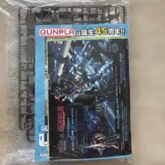 WHG×GUNPLA