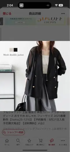 メッシュダブルジャケット Lサイズ 黒