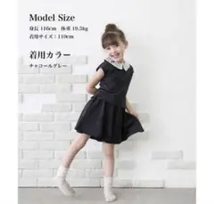 Roraローラ コットンエアリー上下セットチャコールグレー　120cm