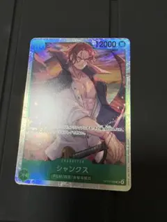 シャンクスsr 受け継がれる意志