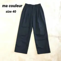 ma couleur　タックワイドパンツ　日本製　ネイビー　ハイウエスト　L　紺