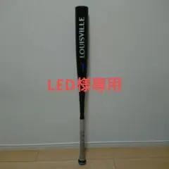 ルイスビルスラッガー カタリスト2 Ti 一般軟式用