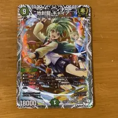 ギャイア　キャラ