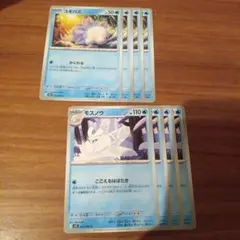 ポケモンカード　メガブレイブ　メガシンフォニア　モスノウ　進化ライン