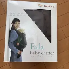 ファーラ おんぶっこ