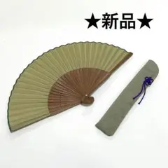 【新品・未使用】扇子&ケースのセット