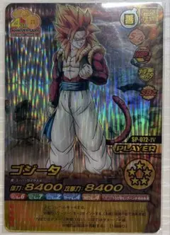 極美品ドラゴンボールZ W爆裂インパクト ゴジータ 禁レア SP-009-III 極美品ドラゴンボールZ W爆裂インパクト ゴジータ 禁レア SP-009