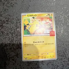 ピカチュウ McDonald'sカード ポケモンカード　ハッピーセット