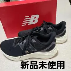 新品未使用New Balance　 Fresh Foam ブラック 24.0cm