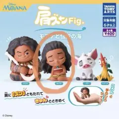 モアナと伝説の海★ガチャ★肩ズンFig.★モアナ