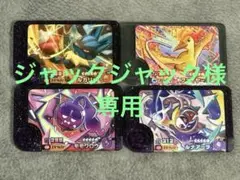ポケモンフレンダ スーパートレジャー3枚＋ワンダーピック　トレジャーおまけ付き