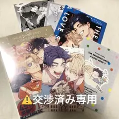 特典7点付　裏切り者のラブソング 2　TSUTAYA・とらのあな・アニメイト　他 特典7点付 裏切り者のラブソング 2 TSUTAYA・とらのあな